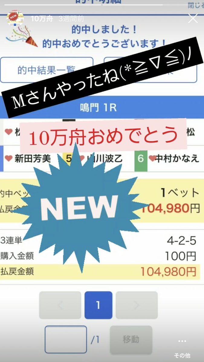 競艇 ポセイドン