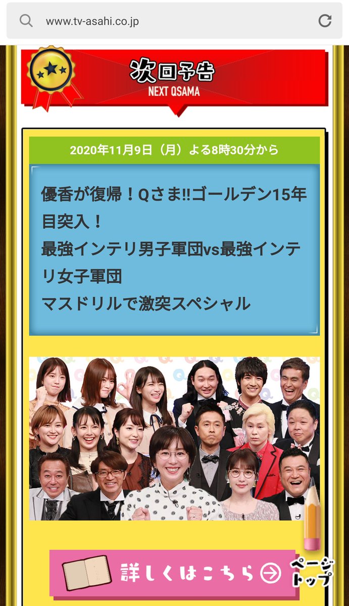 かが屋info テレビ出演予定追加 11月9日 月 クイズプレゼンバラエティー Qさま テレビ朝日 30 21 48 賀屋さんのみの出演です T Co Hc70gvhsrc