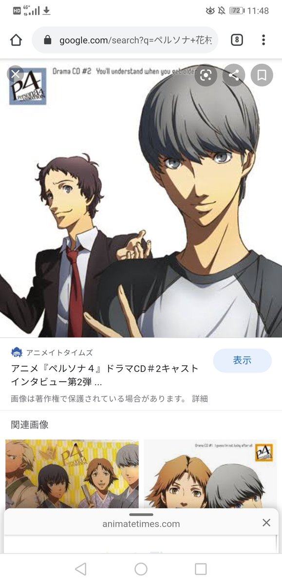 番長のtwitterイラスト検索結果