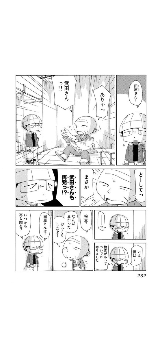 さよならタマちゃん 第25話-3 