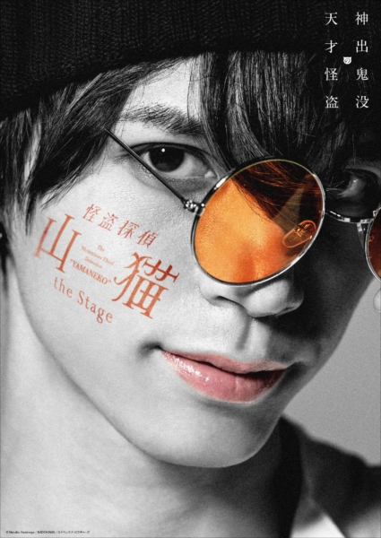 怪盗探偵山猫のtwitterイラスト検索結果