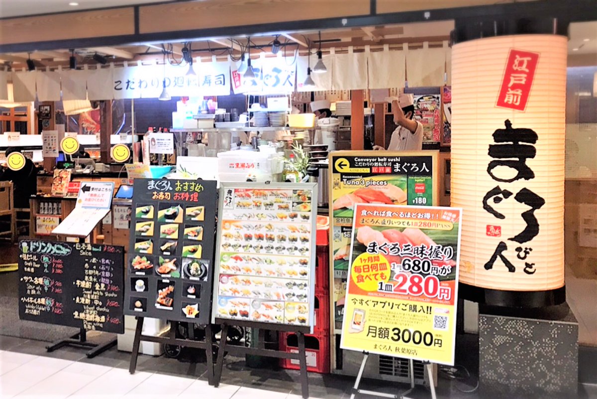ヨドバシカメラ 秋葉原店 ヨドバシakiba の おいしいお店のつまった情報誌 Kuuuu くぅー Vol 7配布中 今回は ラブライブ 小泉花陽 役の 久保ユリカ さんがお店を紹介してくれます 8階 レストランフロアにて数量限定配布中 店舗 ヨドバシカメラ 秋葉原店 ヨドバシakiba の おいしいお店のつまった情報誌 Kuuuu くぅー Vol 7配布中 今回は ラブライブ 小泉花陽 役の 久保ユリカ さんがお店を紹介してくれます 8階 レストランフロアにて数量限定配布中 店舗