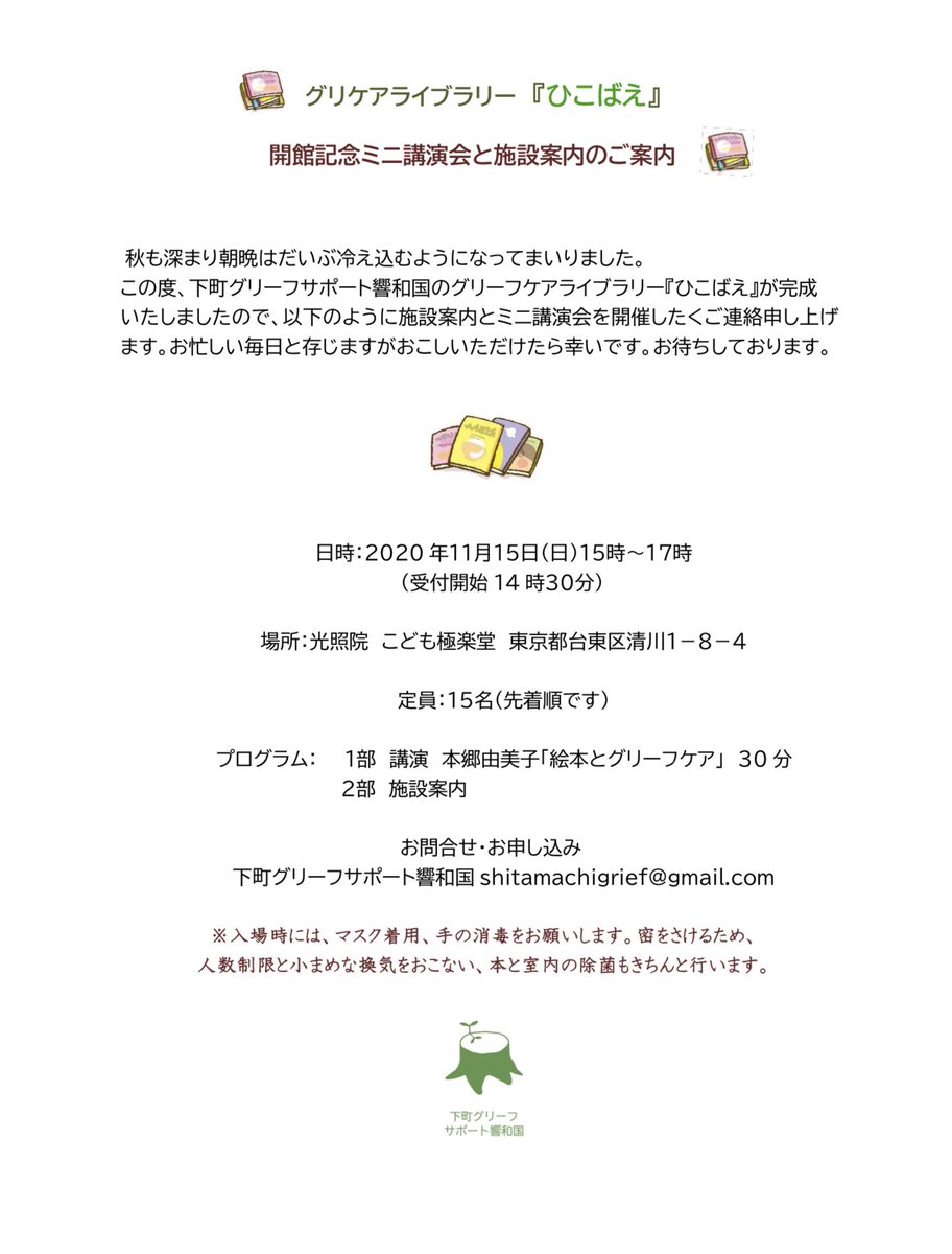 本郷由美子 かなしみは愛 かな しみに Snowangelflower Twitter 本郷由美子 かなしみは愛 かな しみに Snowangelflower Twitter