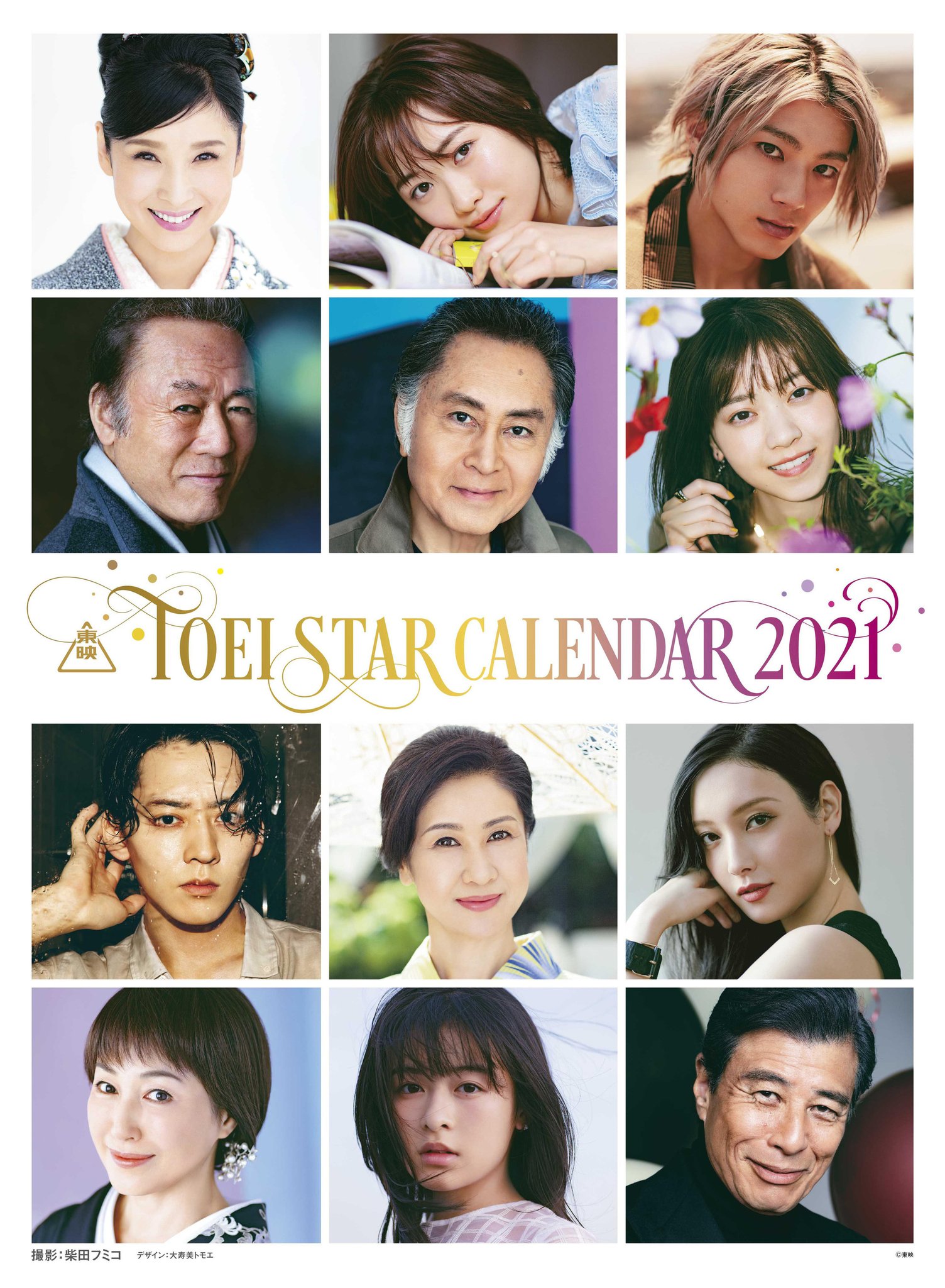 東映カレンダー 2021年 東映公式ニュース on X: 