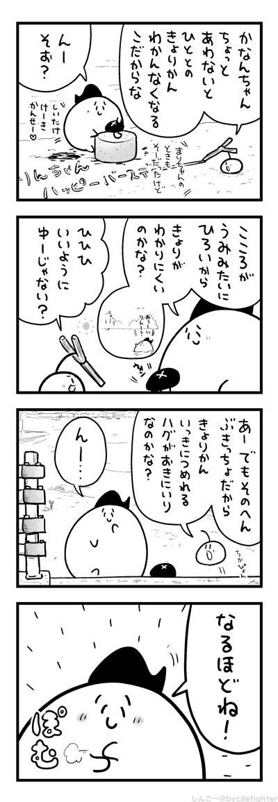 なるほどなまちゅうら 