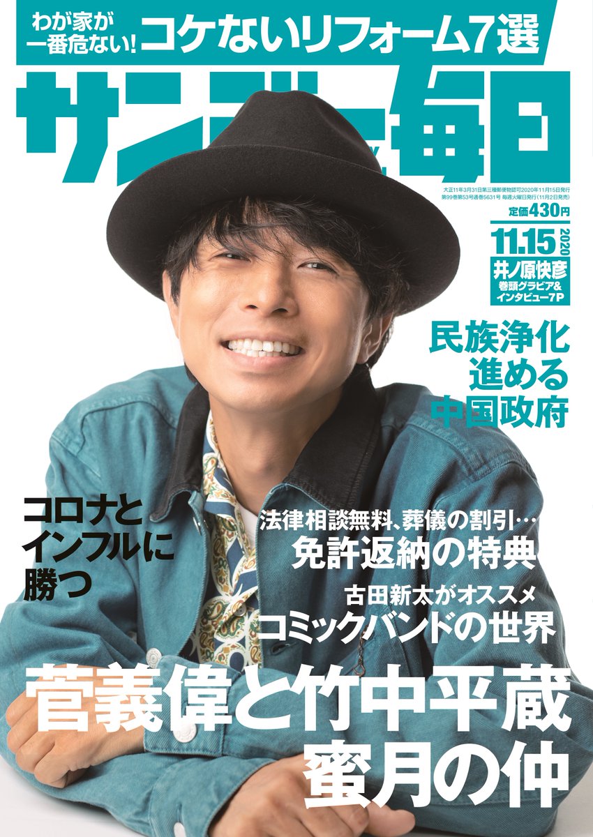 サンデー毎日編集部 古田新太 愛おしきコミックバンドの世界 古くはハナ肇とクレージーキャッツに ザ ドリフターズと名だたるコミックバンドがいた その音楽的dnaは今も引き継がれ 音楽ファンを魅了している 改めてその魅力を掘り下げてみよう