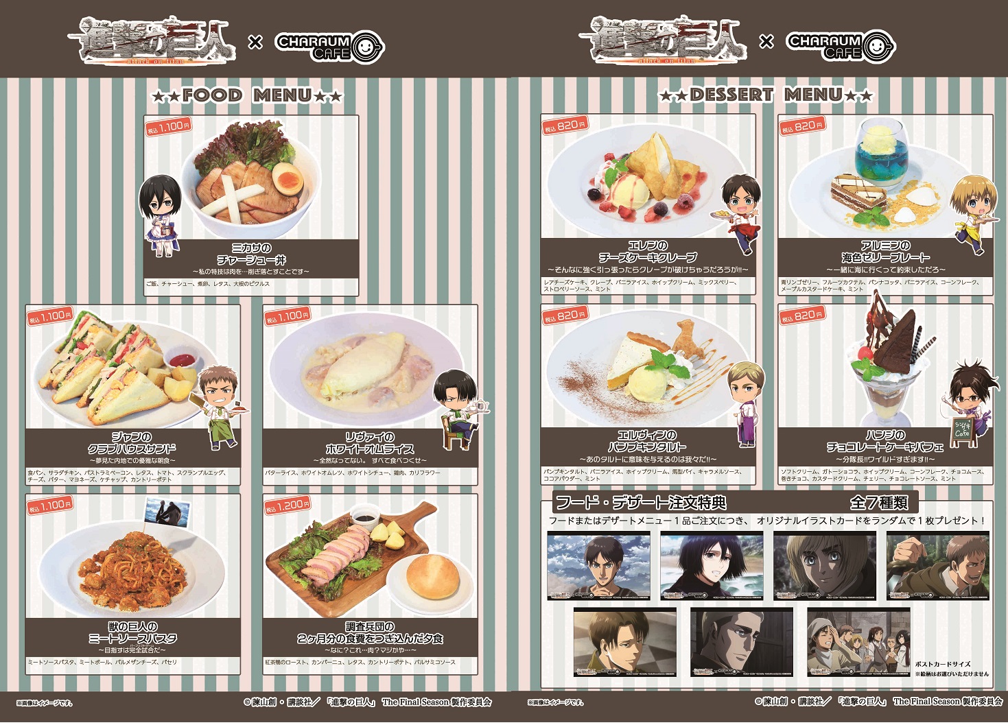 キャラウムカフェ on X: 