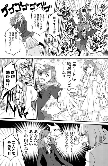 狩野アユミ ダィテス6巻7月末 Kanouuu さんのマンガ一覧 ツイコミ 仮 狩野アユミ ダィテス6巻7月末 Kanouuu さんのマンガ一覧 ツイコミ 仮
