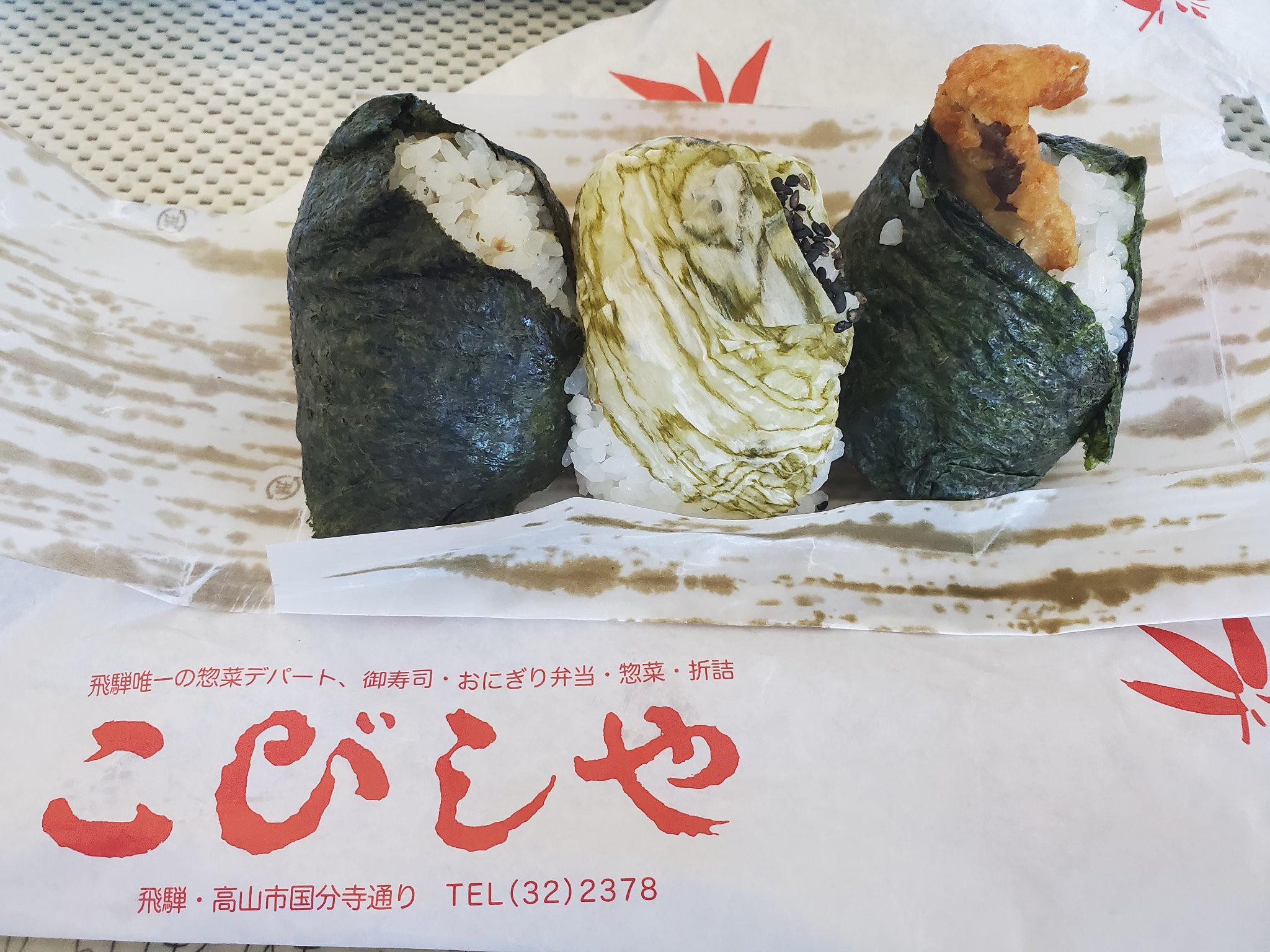 こびしや Twitter Search Twitter