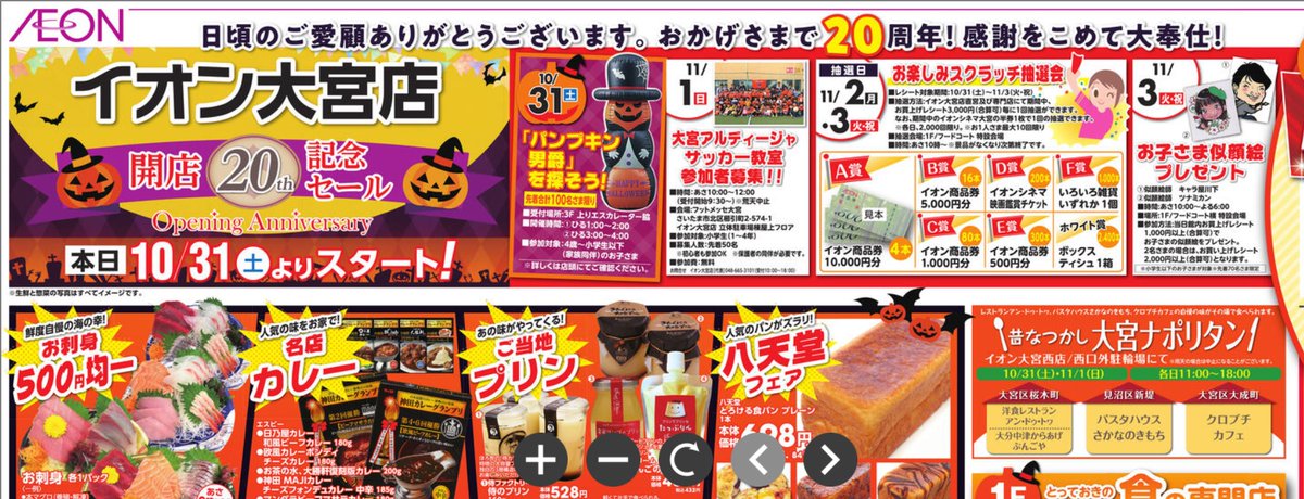 キャラ屋川下 ご案内 明日の似顔絵キャンペーンのご案内です 11 3 火 祝 10時 イオン大宮 1階フードコート前 当日のレシート1 000円以上で1名 小学生以下 先着70名 画家2人で対応 よろしくお願いいたします T Co Mcvr3cmucm Twitter