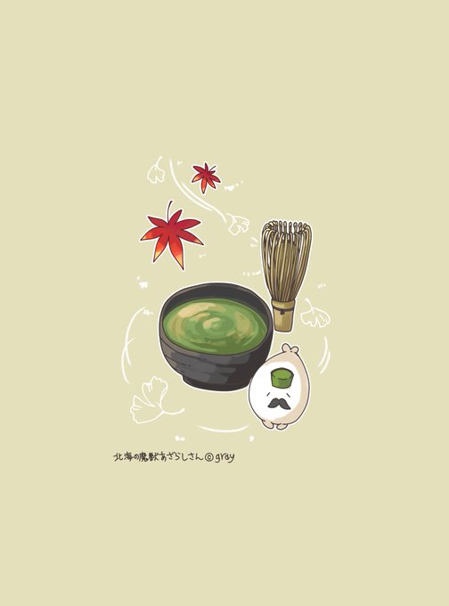 「green tea」 illustration images(Oldest)