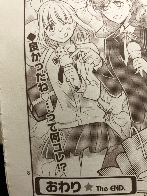 狩野アユミ ダィテス6巻7月末 Kanouuuの漫画作品一覧 狩野アユミ ダィテス6巻7月末 Kanouuuの漫画作品一覧