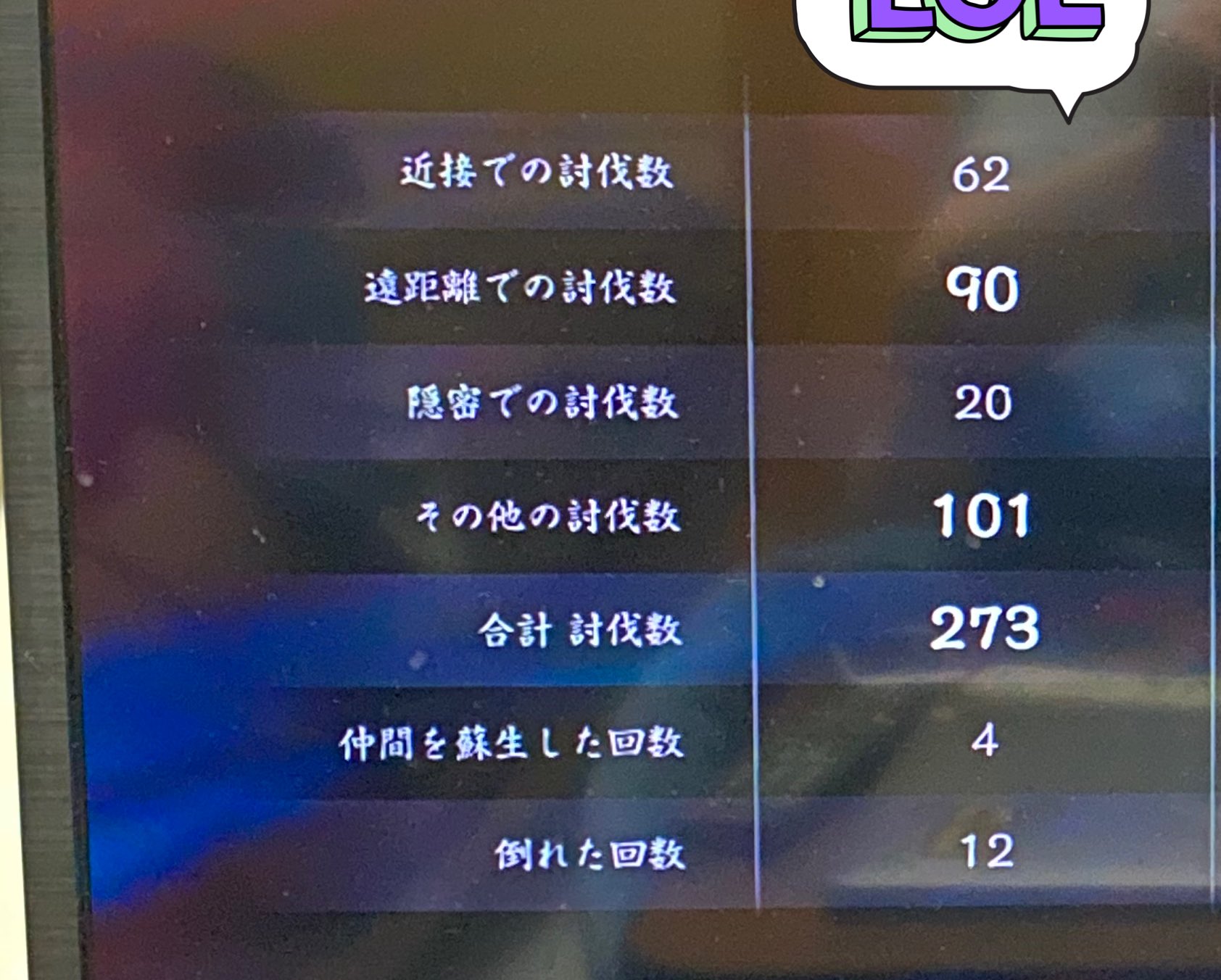 まーくん ゴーストオブ対馬一緒にできるフレンド募集中です 九死の百鬼でこれくらいはキルできますがよく死にます それでもよければフォローお願いします 各役職の格はとりあえずは超えてます ゴーストオブツシマフレンド募集 ゴーストオフツシマ