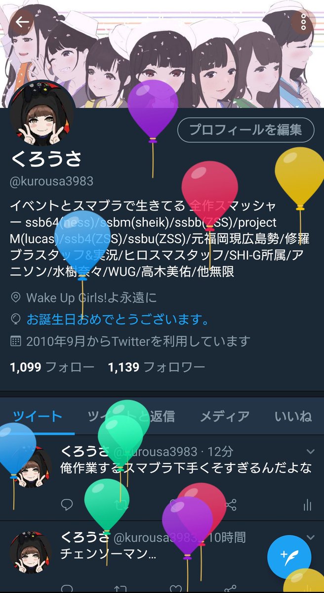 くろうさ きどるいくんありがとう 俺とスマブラしよう