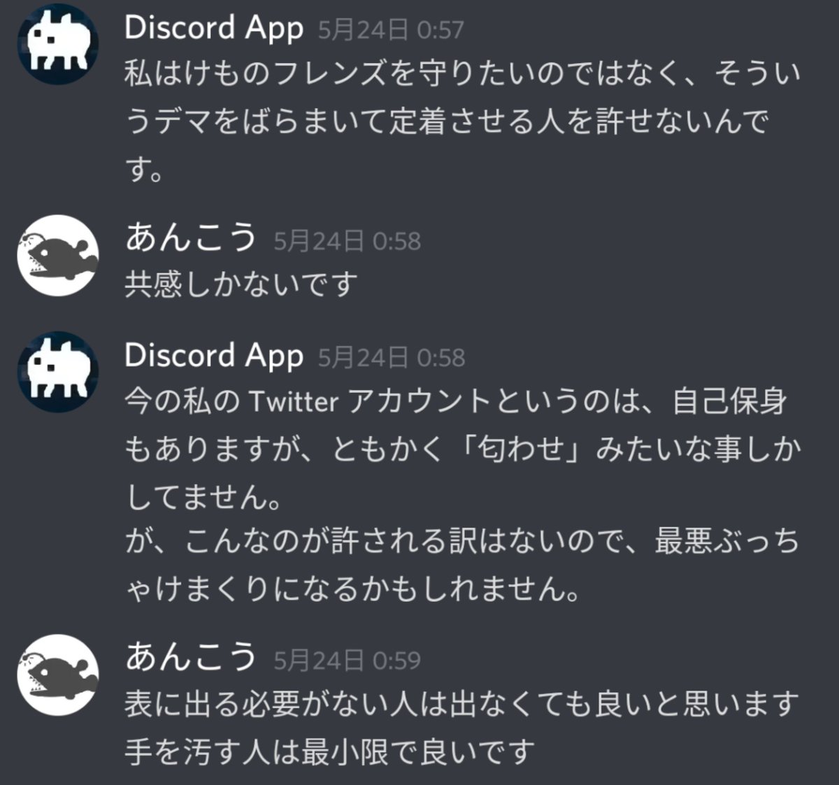 けものフレンズ 真フレdiscordログ流出事件2 サイバー犯罪編 Ip取得 住所氏名特定 情報操作 Togetter けものフレンズ 真フレdiscordログ流出事件2 サイバー犯罪編 Ip取得 住所氏名特定 情報操作 Togetter