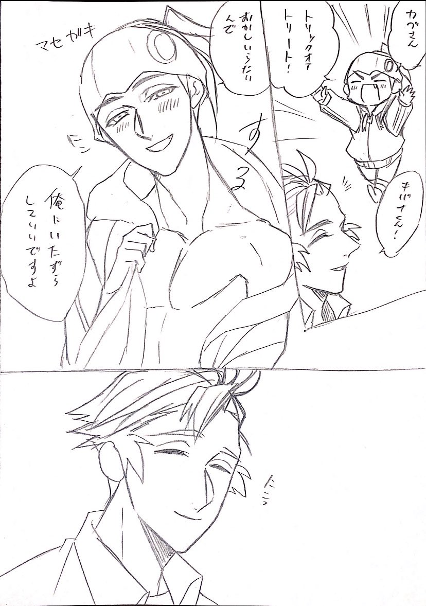 今日はキバカブ漫画!
ハロウィンネタだよ 