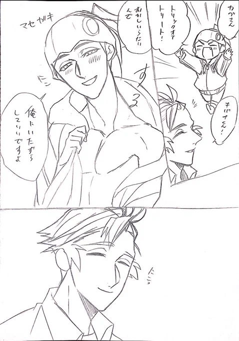 今日はキバカブ漫画!
ハロウィンネタだよ 
