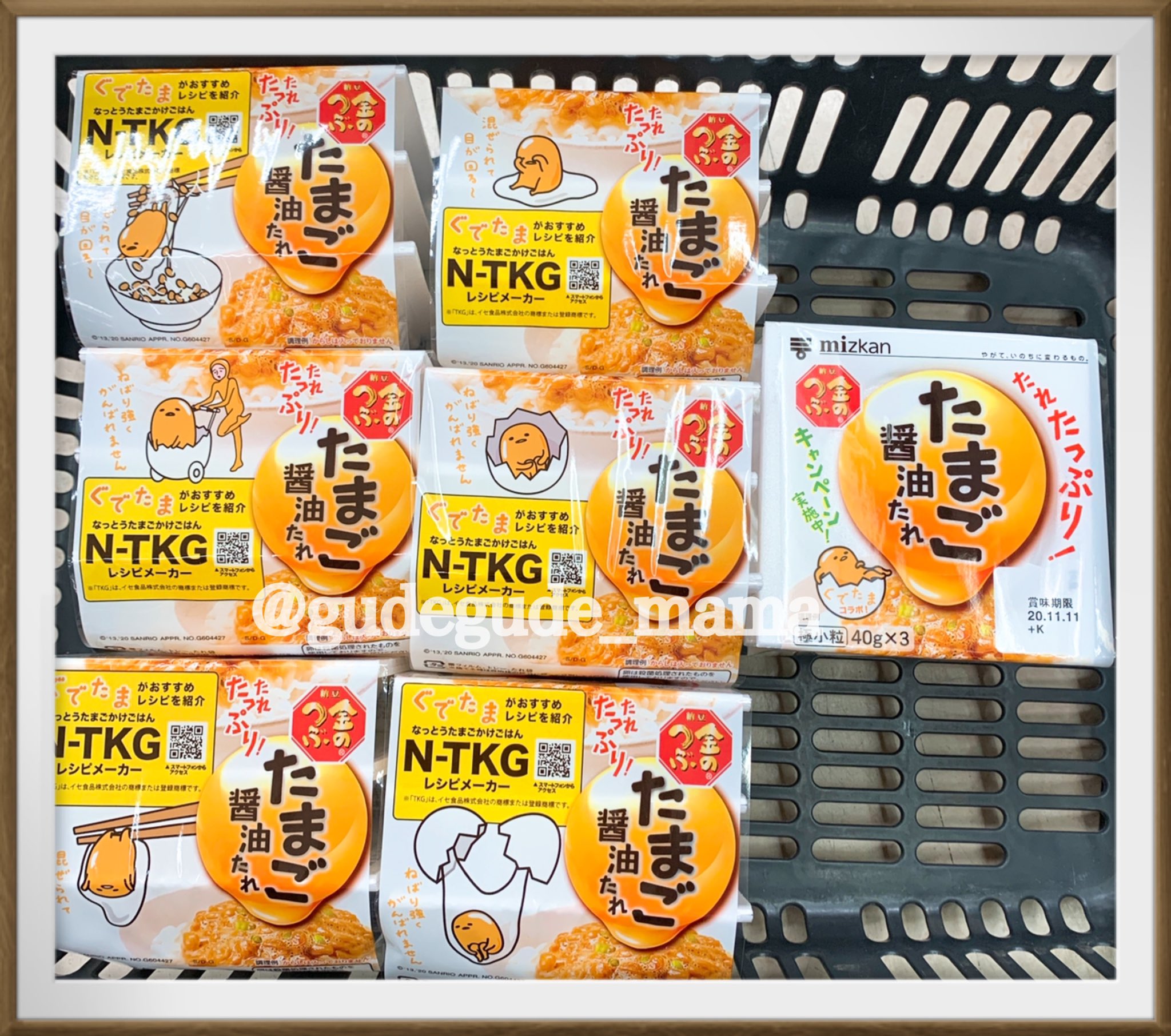 ぐでぐでママ ミツカン ぐでたま コラボパッケージの 金のつぶ たれたっぷり たまご醤油たれ 店員さんのご協力で 6種類の パッケージを確認できました 上の部分は同じで 側面のイラストが違うみたい つぶやきは2種類を確認できました 全部で8種類