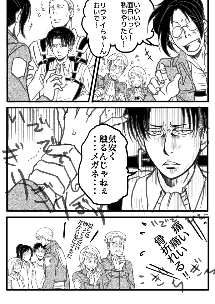 Maki Twitterren 君には何が見える