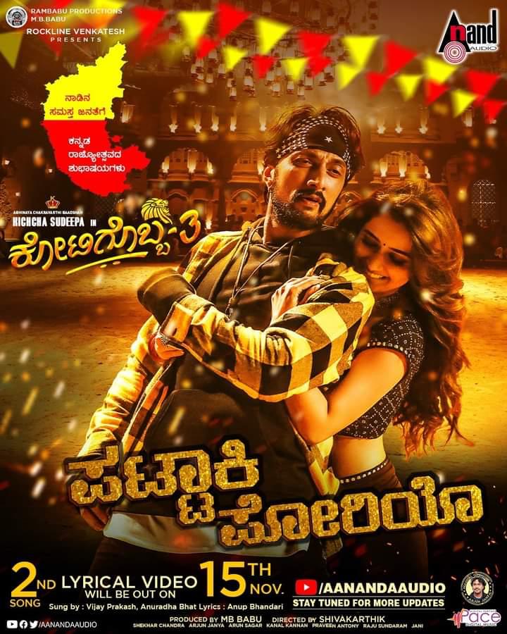 TEAM_BILLA's tweet photo. Waiting for #Kotigobba3
#Kotigobba3Secondsingle #k3secondsingle #lyrical13daystogo @MHSKFC
@AshikaRanganath @KicchaSudeep @Kichchacreatiin @KSCS_Official @ACKSFA @KicchafansKKSFA @KicchaKSFCB
#K3PatakkiPoriyoOnAAV https://t.co/oDn80D0uu1