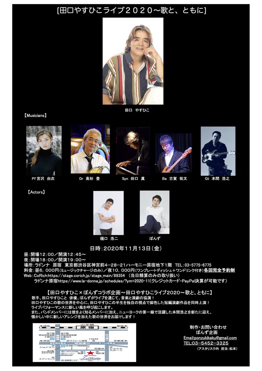 info_astx's tweet photo. 本日より演劇部分のリハーサルが始まります。
早くミュージシャンと合流したい気持ちを抑えつつ。
頑張ります！
ご予約はコリッチかラドンナ原宿のサイトにて！ https://t.co/a8McDSGOld