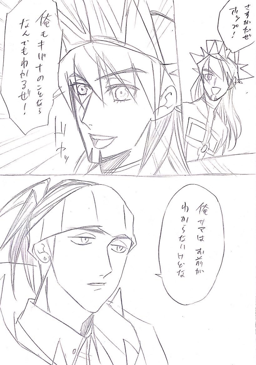 もう一個マンガ〜
ライバルをよく理解してるhpとライバルに理解されてないdndそれと芝生漫画 