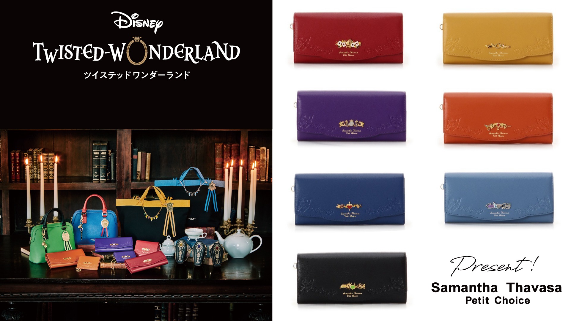 ディズニー ゲーム公式 ディズニー ゲーム公式twitterプレゼントキャンペーン サマンサタバサプチチョイス ディズニー ツイステッドワンダーランド コレクションより長財布を3名様に 本アカウントをフォロー このツイートをrtで今すぐ応募 11