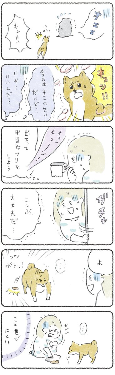 月よう日はこつぶの更新日?
今週も更新してもらいました!

1ヶ月以上ぶりの通常回なのに
汚い話してごめんなさい!

この他2本、全文はこちらから
https://t.co/U10kT7ZwIq
(3日10時までcakes会員さんでなくても読めます)

よろしくお願いします。 