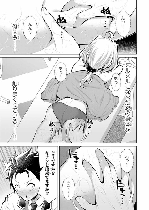 「こいつらの正体が女だと俺だけが知っている」
【第十九幕(1)】
リンパの魔法、それはマッサージ!!

無料話更新されてます!

オッス‼️オラ出オチ‼️
今回(こんけぇ)は見て分かる通りマッサージ回(けぇ)だ‼️
絶対読んでくれよな‼️
 #マガポケ 
https://t.co/bw7OU7DlUX 