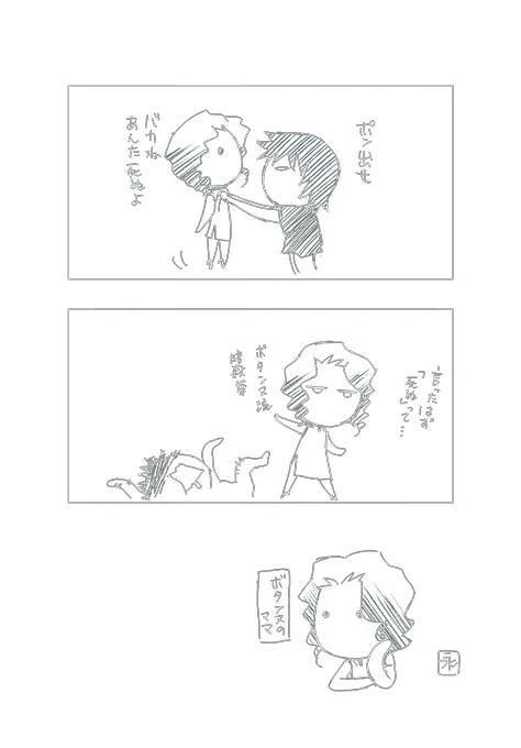 おはようございます! おはようございます!
大阪は朝から雨で寒いです。

ネーム修整の休憩時に、またクリンナップしてみました。
「ボタンヌのママ」
#麻雀放浪記 