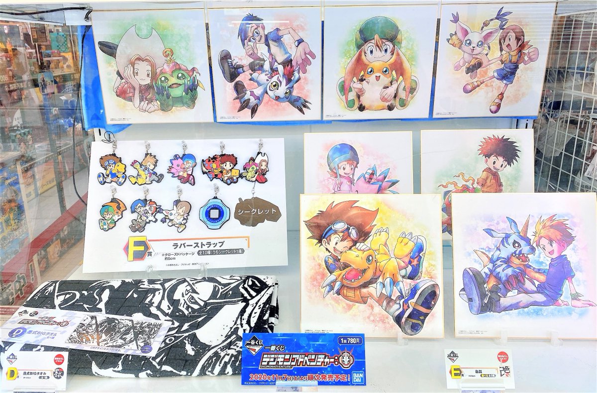 ホビー天国1-1F くじ】 11月7日発売予定の一番くじ「デジモン