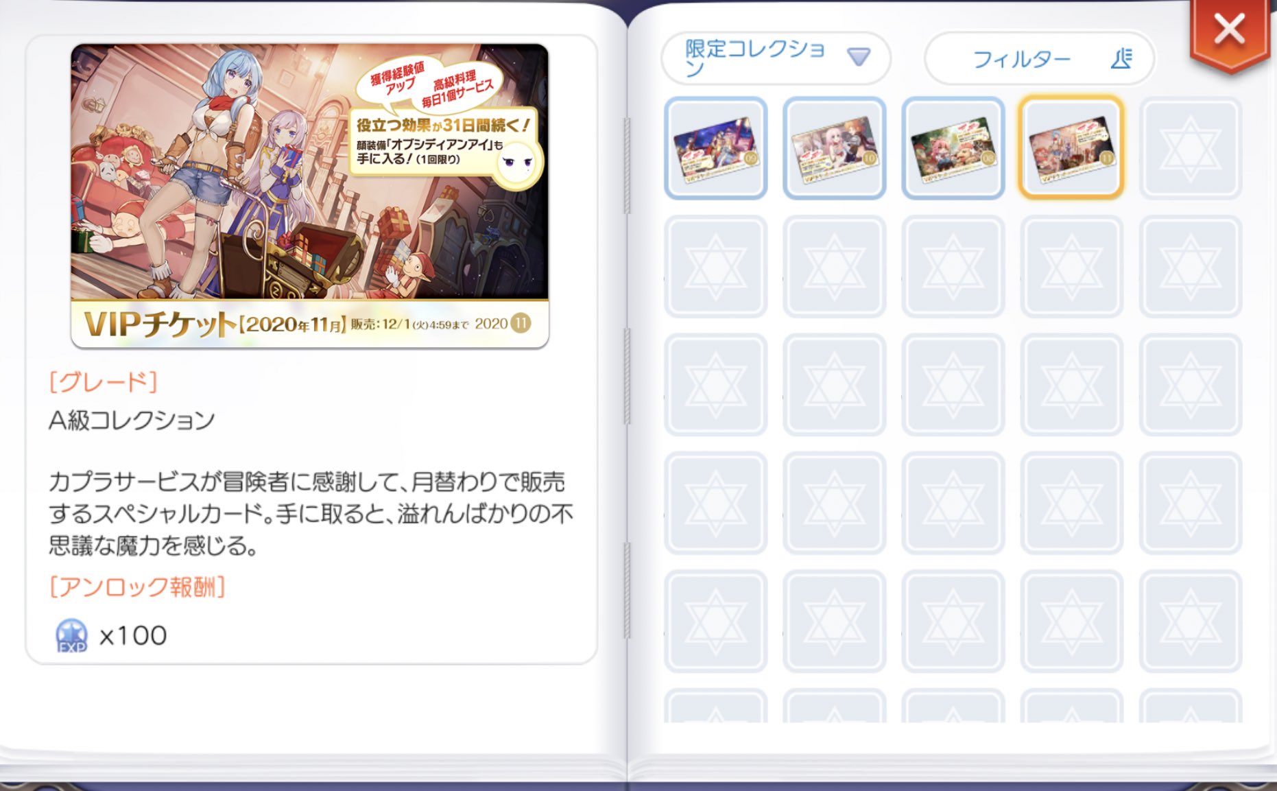 あんりみ ラグマス 4ヶ月経ったようでした そろそろ鎧にカードを挿したいので 黒染料がたくさん出回りますように ラグマス