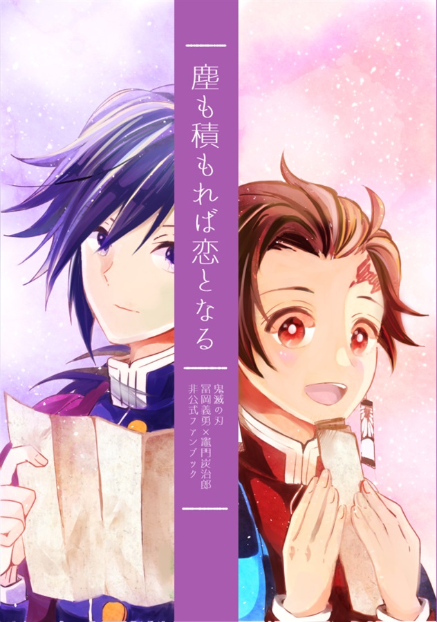 【入荷情報】
サークル：ms_ageha 様
『塵も積もれば恋となる』
入荷致しました！

通販での購入は↓
melonbooks.co.jp/fromagee/detai…
店舗取寄せ・店舗受取も出来ます！

#フロマージュ新潟店