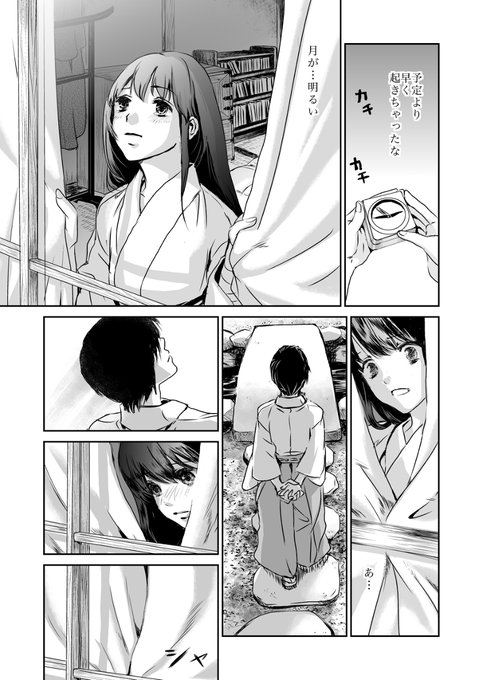 原作姫野春先生 を含むマンガ一覧 ツイコミ 仮 原作姫野春先生 を含むマンガ一覧 ツイコミ 仮