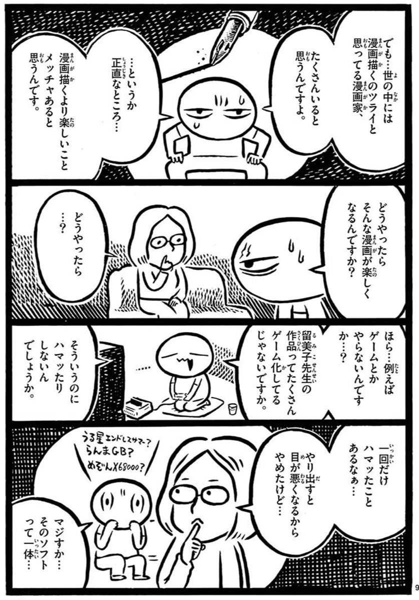 年11月の記事 浮世月 年11月の記事 浮世月