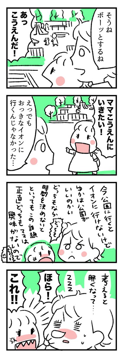 1つの事しか出来ない母とたくさんの事を考える娘
#育児漫画 #ADHD 