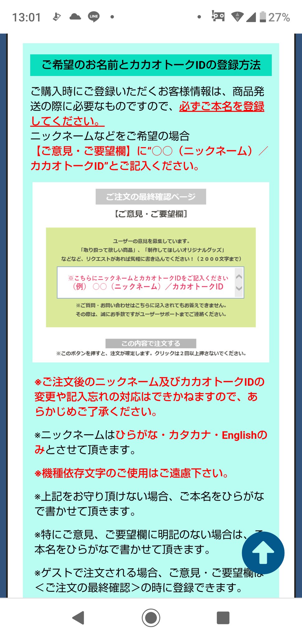 ともちん カカオトーク 登録したけど 登録だけではあかんかってんね Id登録もしないといけないんやね カカオトークニックネームも登録した ニックネームがないと サイン当選したら本名がサイン されるってことだね ともちん カカオトーク 登録したけど 登録だけではあかんかってんね Id登録もしないといけないんやね カカオトークニックネームも登録した ニックネームがないと サイン当選したら本名がサイン されるってことだね