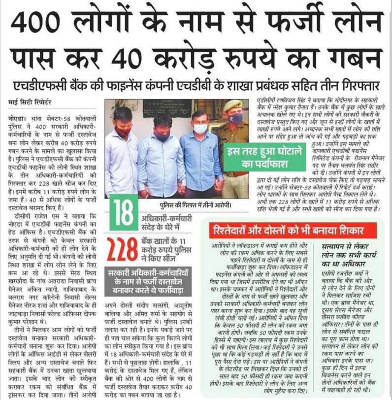 noidapolice's tweet photo. #PoliceCommissionerateNoidaInNews https://t.co/oAouzObGvE