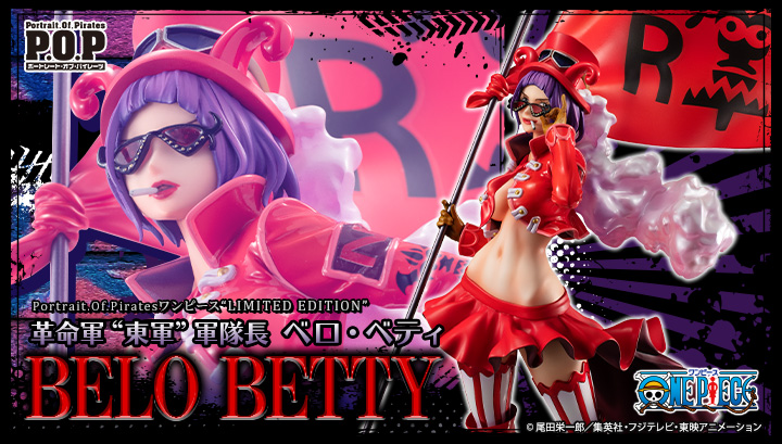 P O Pワンピース メガハウス公式 メガホビexpoオンライン祭で発表しました Portrait Of Pirates ワンピース Limited Edition 革命軍 東軍 軍隊長 ベロ ベティ の詳細公開です ご予約受付は11月5日 木 13時からとなります 番組担当 T Co