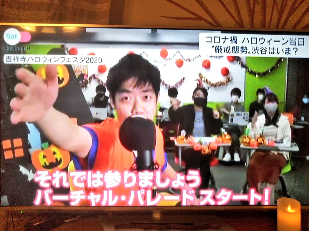 tera_house_h's tweet photo. #吉祥寺ハロウィンフェスタ オンラインパレード大成功！ Web動画クリエイター科2年生たちが配信の準備から当日配信担当までやり抜きました！ テレビ朝日の #サタデーステーション にも取り上げられました！ #吉ハロ https://t.co/I0Wvfsi5Mw