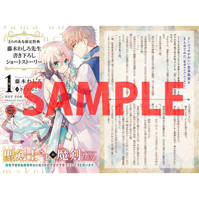 藤木わしろのtwitterイラスト検索結果 藤木わしろのtwitterイラスト検索結果