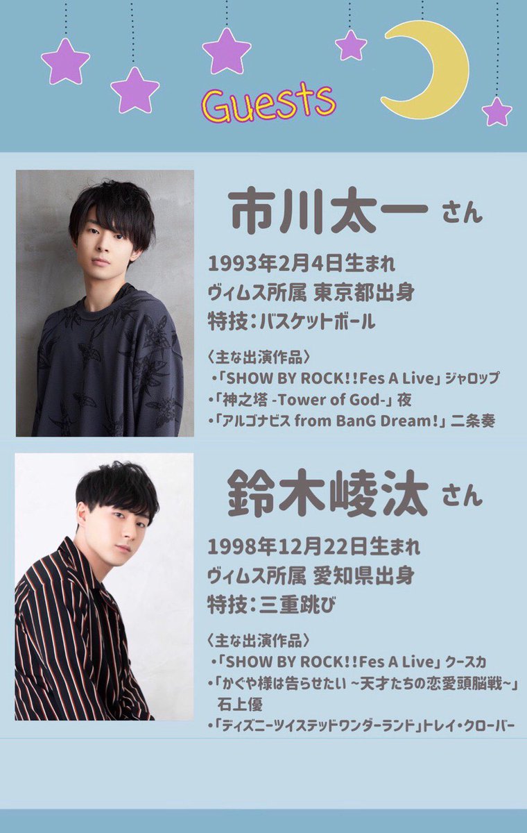白金祭 声優トークイベント Butastar Twitter 白金祭 声優トークイベント Butastar Twitter