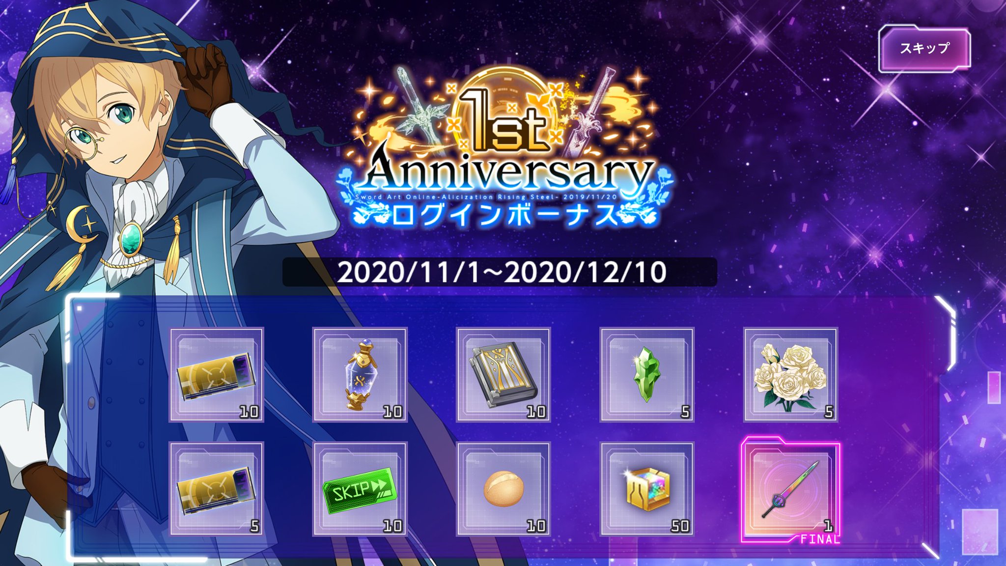 WEB限定カラー sao リーファ アンリーシュブレイディング アクリル