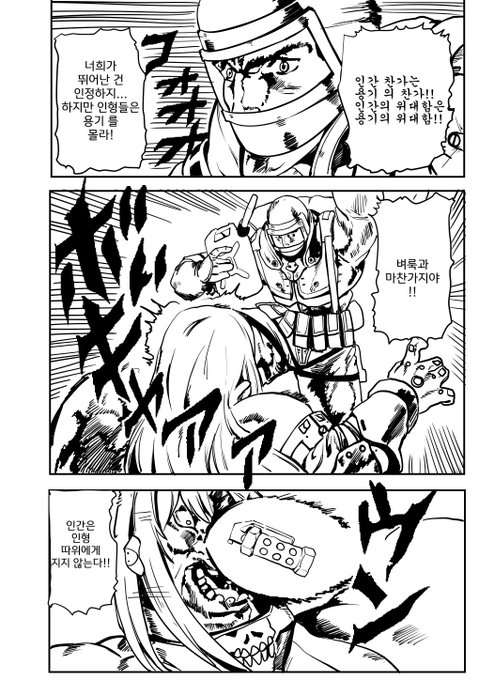 죠죠트레이싱
m4좋아하시는분들 미안미안해요 