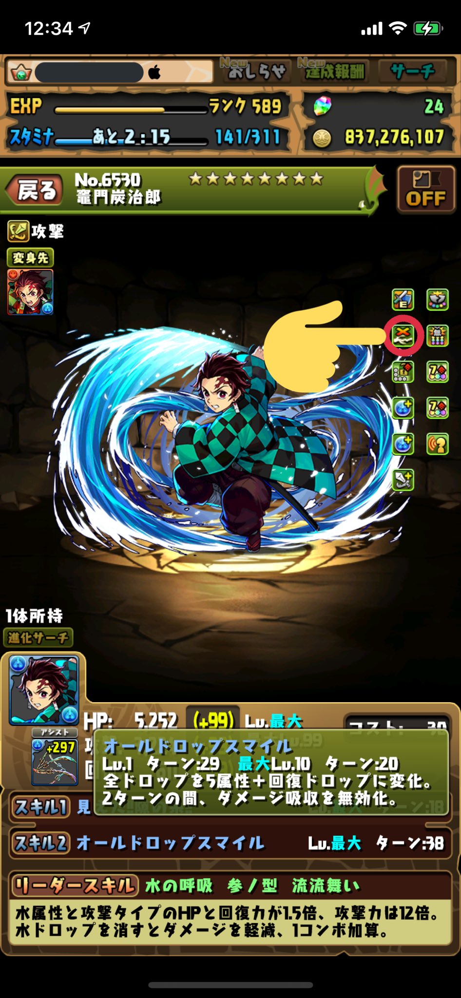 ビビリーtaisa Twitterissa パズドラ炭治郎は強いけれどバインド耐性が無い バインド耐性を付けるべくウルカを一度 退化させて アシスト進化し直して炭治郎に継承させた ちょっともったいなかったかなぁ そんなことウルカ あるか ないか どう思い