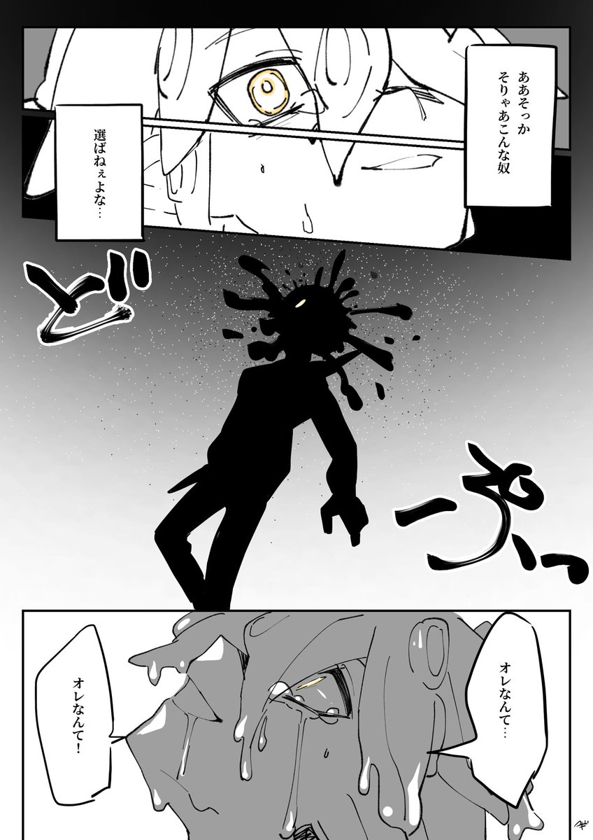 ??漫画(再投稿) 2 