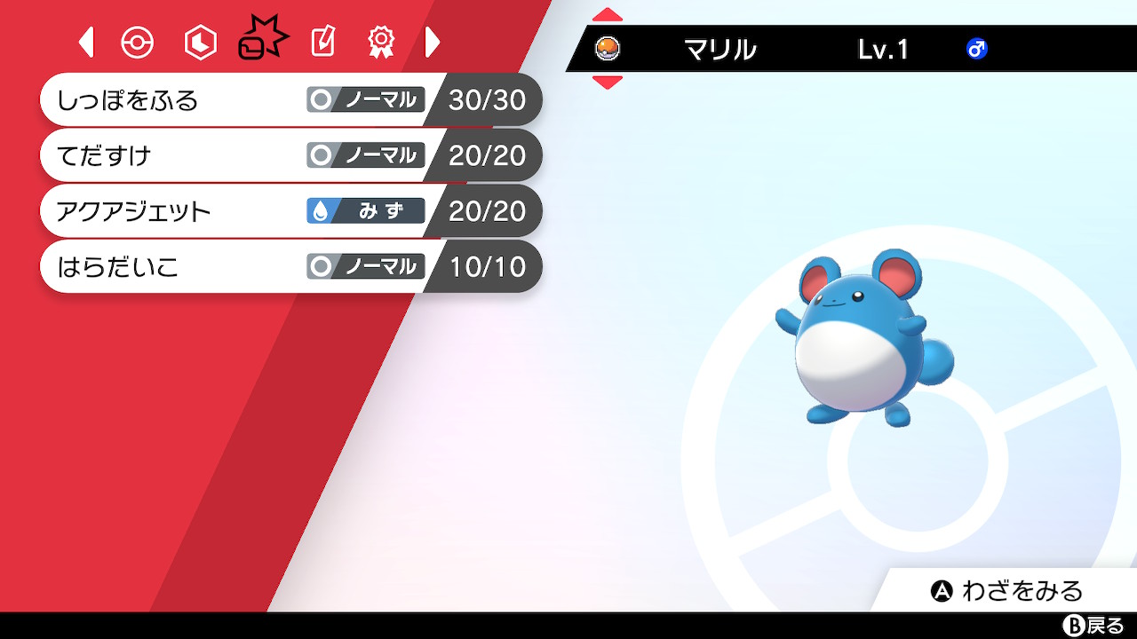 しっぽ そしてこれがダイパマリルリから孵化重ねて出来たマリル ポケモン剣盾 Nintendoswitch T Co Rkiyqas4rn Twitter
