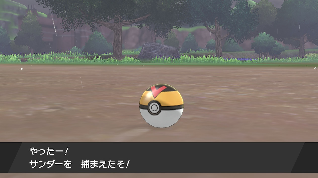 Yoshiki ガラルのサンダーをレベルボールで捕まえたぞー ポケモン剣盾 Nintendoswitch T Co Iwl5w4qohx Twitter