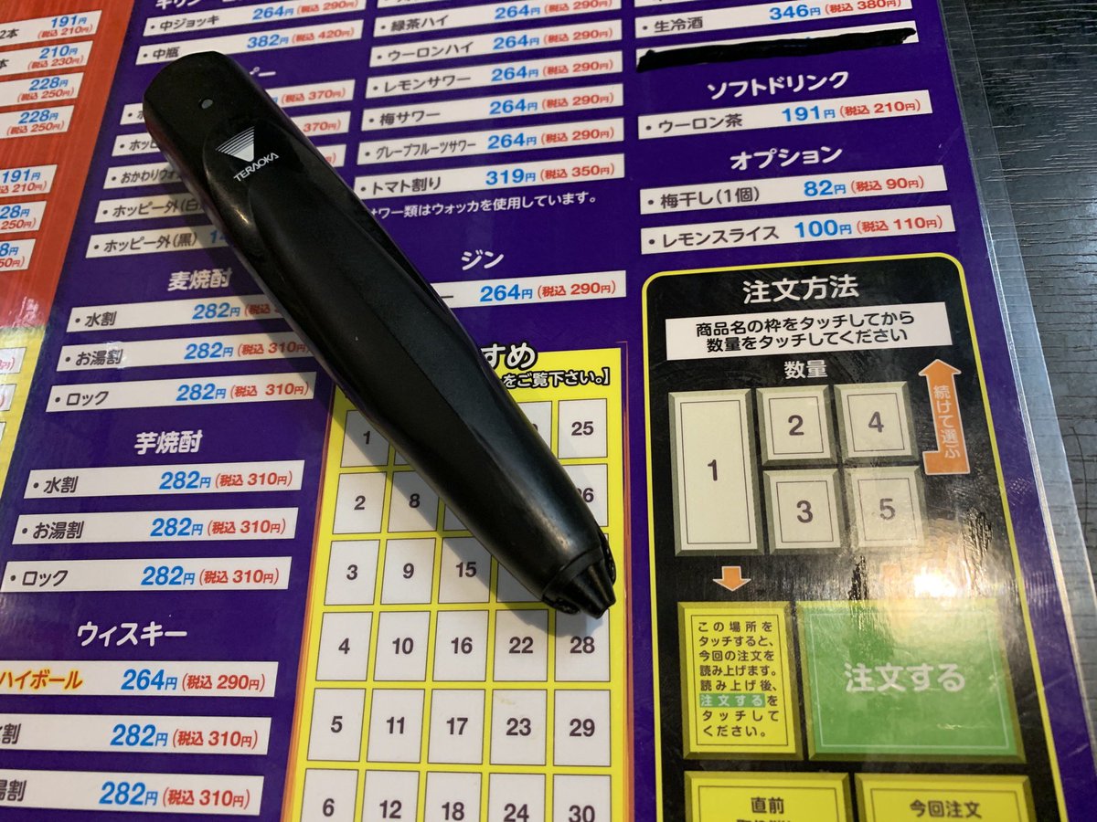 ニカイドウレンジ 焼鳥日高 メニューをペンで指すことで自動注文できる仕組みが導入されてて会話を減らすためのものだと思われるんだけど 使い方 の説明 上手く使えない人のサポートのために今までより会話の数が増えてて本末転倒感がある