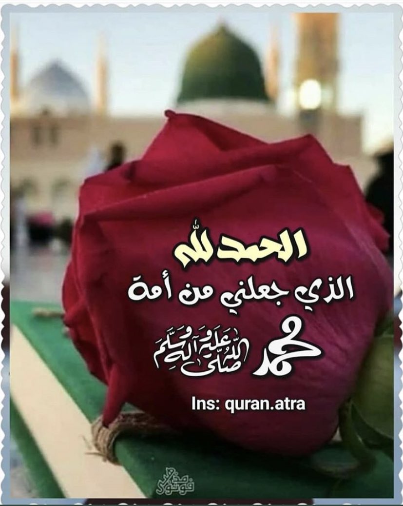 Fatima Bohamad (@fato0ota) on Twitter photo قال رسول الله -صلى الله عليه وآله وسلّم-
ألا وإن ود المؤمن من أعظم سبب الإيمان.
ميزان الحكمة
<a href="/4Shia/">ريتويت4⃣شيعة</a> قال رسول الله -صلى الله عليه وآله وسلّم-
ألا وإن ود المؤمن من أعظم سبب الإيمان.
ميزان الحكمة
<a href="/4Shia/">ريتويت4⃣شيعة</a>